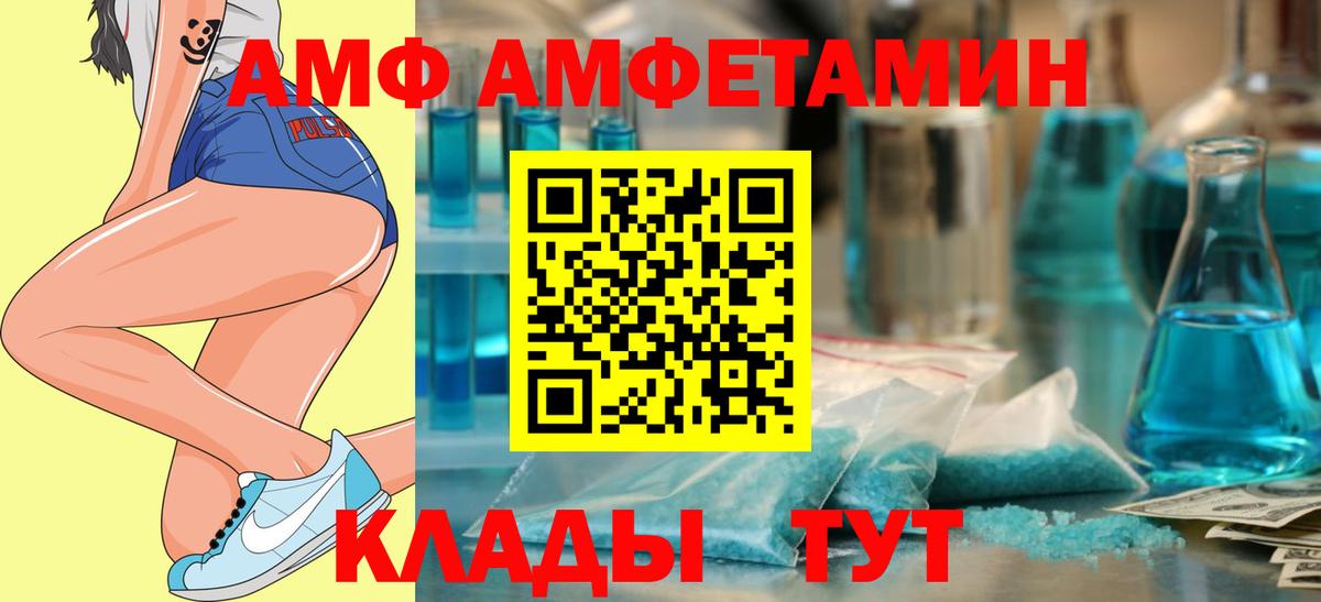 Amphetamine VHQ Гулькевичи