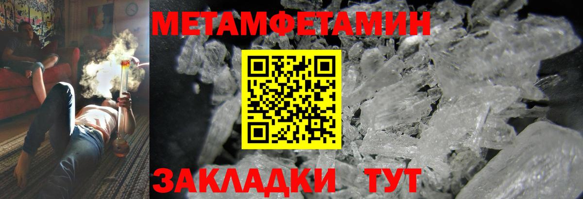 Амфетамин 97%  Вход с VPN  Гулькевичи 
