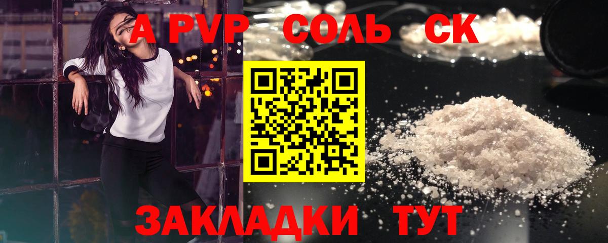 Alpha PVP Crystall  Вход с VPN  Alpha-PVP СК КРИС  Гулькевичи  Alpha PVP  Альфа ПВП СК КРИС 