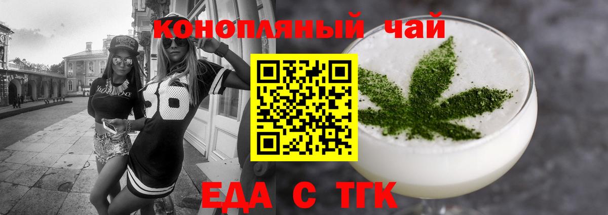 Cannafood марихуана  Вход с VPN  Гулькевичи 