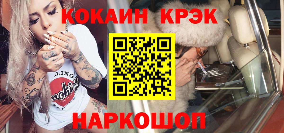 Cocaine Эквадор Гулькевичи