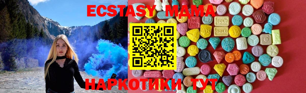 купить наркотики цена  Ecstasy  Гулькевичи  Вход с VPN  Экстази 280 MDMA 