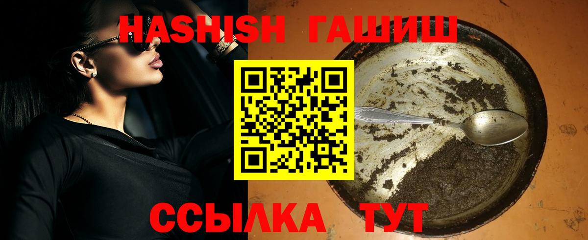 ГАШ индика сатива  Вход с VPN  Гулькевичи  ГАШИШ hashish 