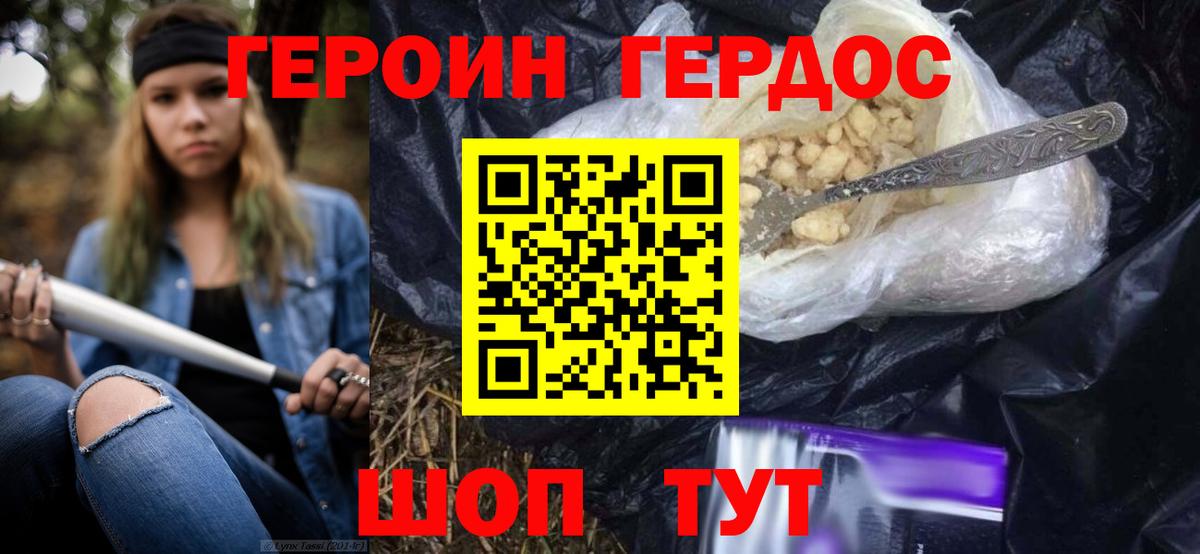 Героин  Вход с VPN  Гулькевичи  ГЕРОИН герыч 