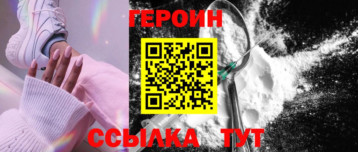 ГЕРОИН афганец Гулькевичи