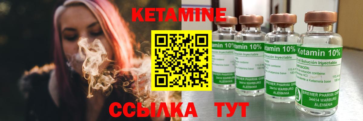 ссылка на мегу как зайти  Кетамин ketamine  Вход с VPN  Гулькевичи 