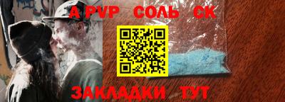альфа пвп Малоярославец
