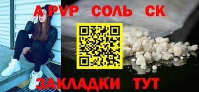 альфа пвп Малоярославец