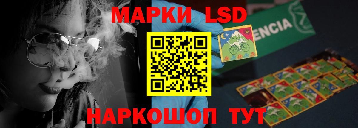 Лсд 25 экстази кислота Гулькевичи