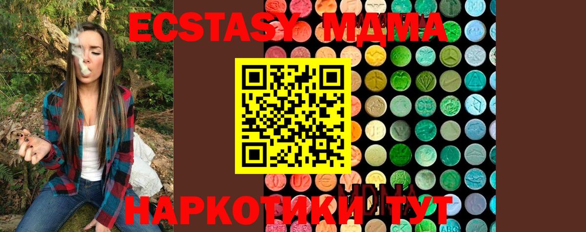 МДМА crystal Гулькевичи