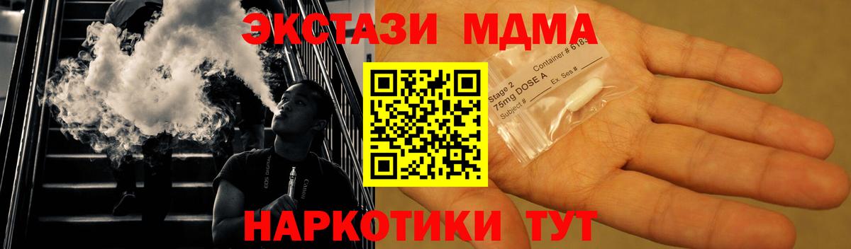 Гулькевичи  МДМА молли  Вход с VPN  МДМА кристаллы 