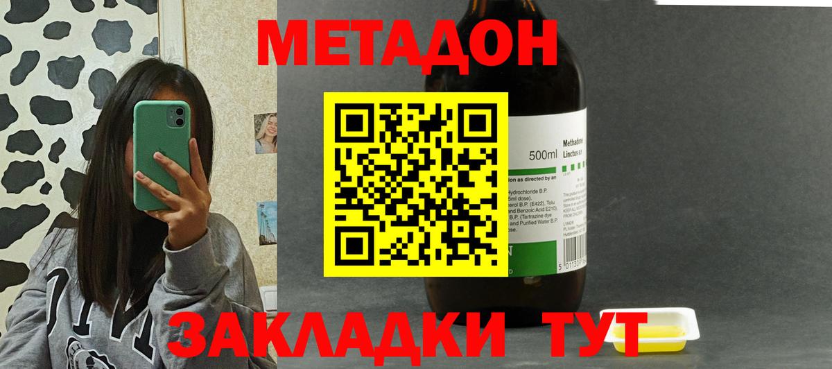 Метадон мёд  omg вход  Гулькевичи  Вход с VPN 