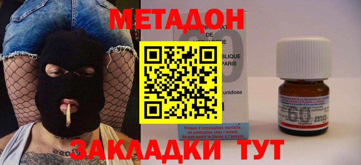 МЕТАДОН белоснежный Гулькевичи
