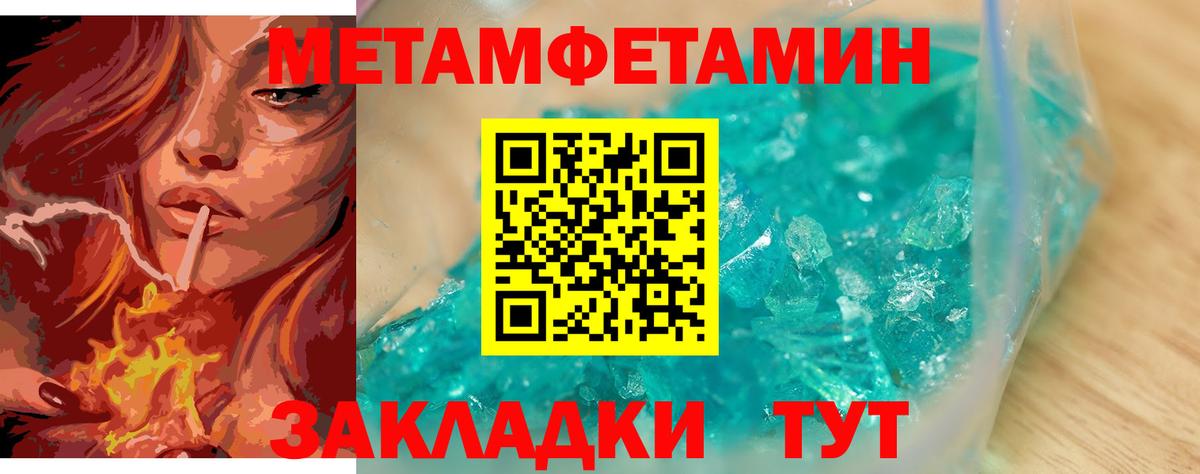 Первитин  Метамфетамин Декстрометамфетамин 99.9%  Гулькевичи  Вход с VPN  Метамфетамин Декстрометамфетамин 99.9% 