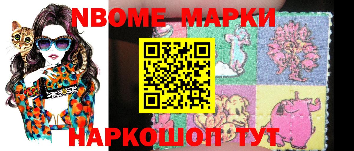 купить наркотики цена  Вход с VPN  Марки NBOMe 1,5мг  Гулькевичи  Марки NBOMe 1,5мг  Наркотические марки 