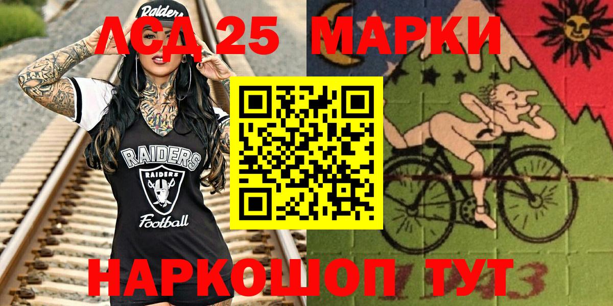 Марки 25I-NBOMe 1,5мг Гулькевичи