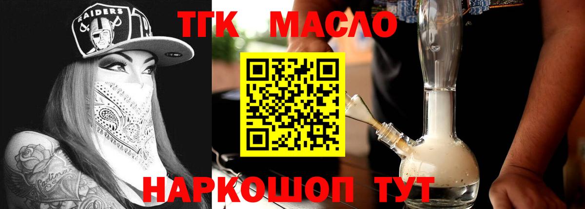 Гулькевичи  как найти наркотики  Дистиллят ТГК Wax  Вход с VPN  ТГК THC oil 